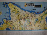 北海道　1963　札幌鉄道管理局