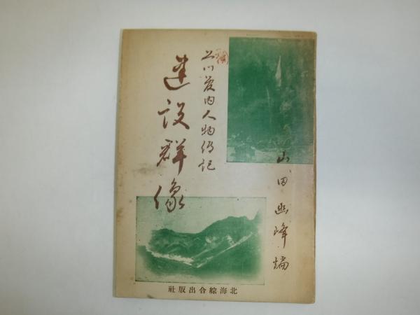 世界の巨匠シリーズ ミケランジェロ 彫刻(久保尋二 訳) / 古書の 世界の巨匠シリーズ ミケランジェロ 彫刻(久保尋二 訳) / 古書の
