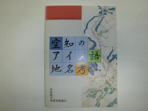 戦後の神社・神道 : 歴史と課題(神社新報創刊六十周年記念出版