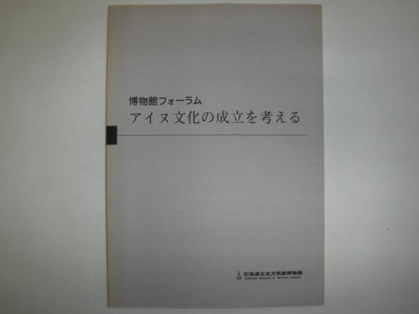 大泉紀年（鶴岡市史資料編 荘内史料集） 上中下 (鶴岡市史編纂会