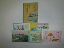 北海道開発大博覧会記念絵葉書