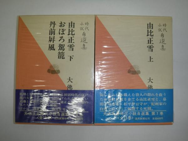 富島健夫青春文庫 1より5 / 古本、中古本、古書籍の通販は「日本