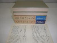 大仏次郎時代小説自選集
