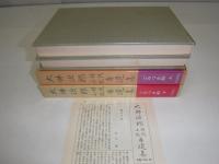大仏次郎時代小説自選集