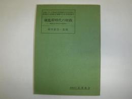 友邦シリーズ