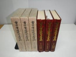書写・書道教育史資料