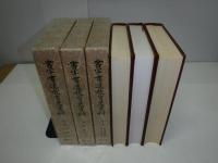 書写・書道教育史資料