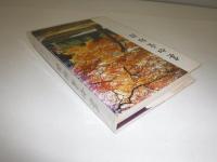 真如堂物語