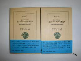 南アフリカでのサッティヤーグラハの歴史　1.2