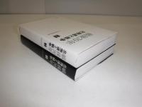 戦後70年北海道と戦争