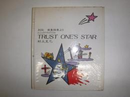 別役実童話集より イラストレーション TRUST ONE'S STAR
