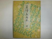 真情春雨衣