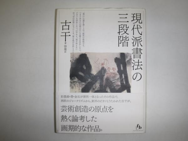 1億人の昭和史 : 昭和全史1926～1989 / 古書の旭文堂書店 / 古本