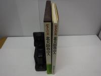 現代日本陶芸全集 : やきものの美
