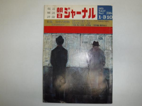 から厳選した 日本水産捕採誌 編纂 名著復刻「日本の釣」集成(農商務省水産局 和書