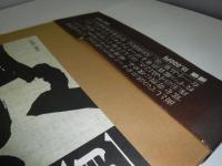 井上有一小品集爼
