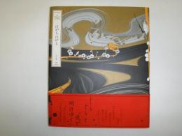 ほがらほがら : Ai Yamaguchi Art Works
