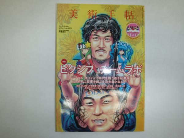 道具曼陀羅 (1976年) |本 | 通販 | Amazon