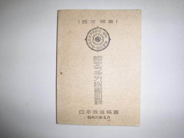 牧口常三郎全集 第十巻 | 書籍 | 第三文明社