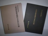上野国佐波郡赤堀村今井茶臼山古墳