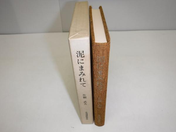 鈴木賢二木版画集 / 古書の旭文堂書店 / 古本、中古本、古書籍の