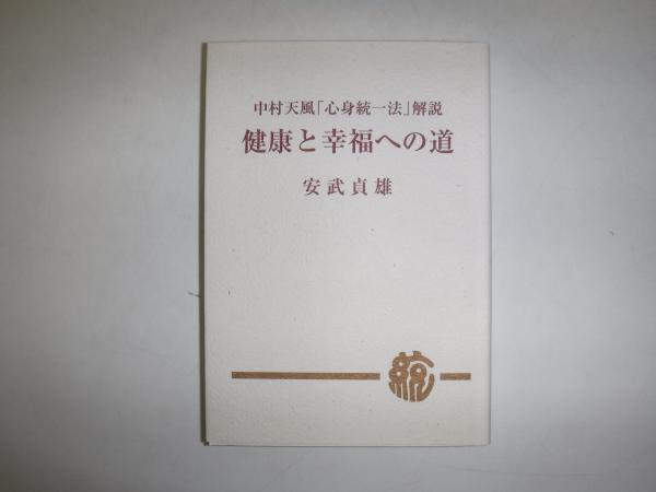 顔真卿書蹟集成・顔真卿大字典・ 顔魯公書祭姪帖 10冊(中田