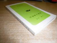 国泰寺歳時記