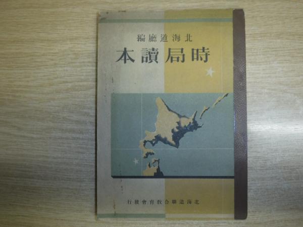 荒川豊蔵自選作品集(荒川豊蔵編著) / 古書の旭文堂書店 / 古本