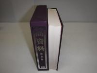 高資料　第5巻