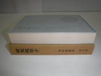 研究枕草子