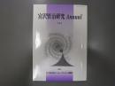 宮沢賢治研究annual (3)