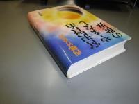 宮沢賢治「やまなし」の世界