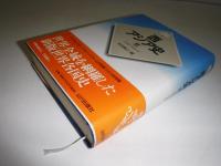 西アジア史