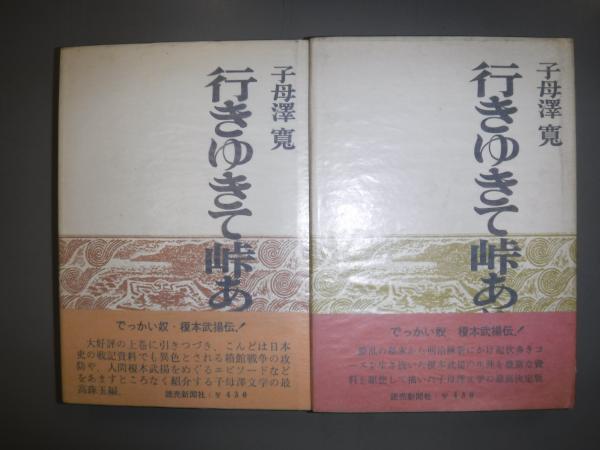 現代書道代表撰集 / 古書の旭文堂書店 / 古本、中古本、古書籍の