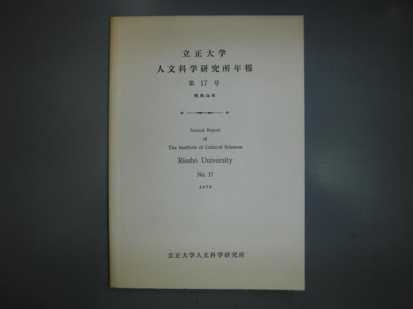 カムイの夜 : シマフクロウ(嶋田忠 著) / 古書の旭文堂書店