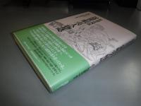 松浦武四郎近世蝦夷人物誌