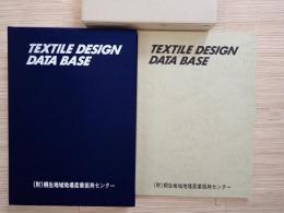 染織デザイン資料誌　第2巻～第7巻合本