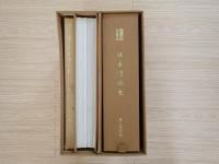 日本伝統色