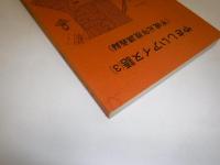 アイヌ語会話字典