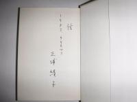 泉への招待