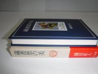 蔵書票の美