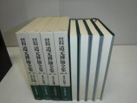 道元禅師全集 : 原文対照現代語訳　永平広録1.2.3.4