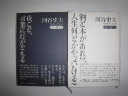 本に遇う 1.2