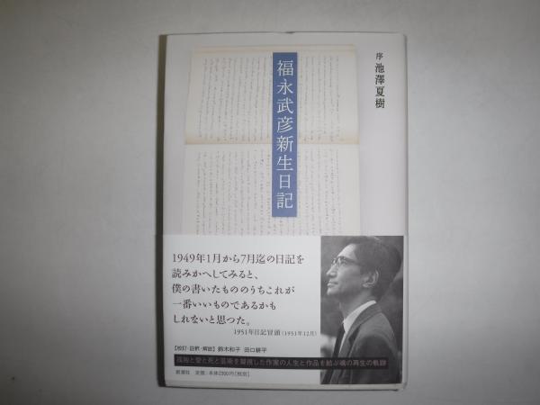 アイヌ語会話字典(神保小虎, 金沢庄三郎 共著) / 古書の旭文堂 アイヌ語会話字典(神保小虎, 金沢庄三郎 共著) / 古書の旭文堂