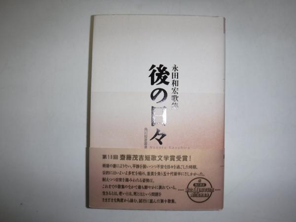 Amazon.co.jp: 女のいる風景 : 富島 健夫: 本