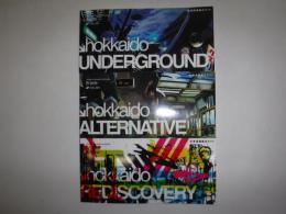 北海道裏観光ガイド : Hokkaido reversal landscape　3冊セット