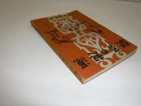 駅名の起源
