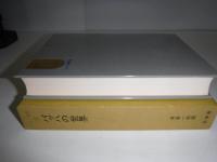 バッハ叢書