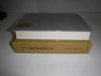 バッハ叢書