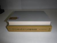 バッハ叢書